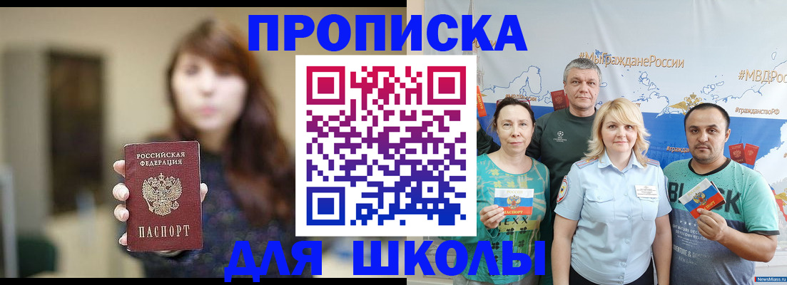 временная регистрация в квартире в Ленинск-Кузнецком