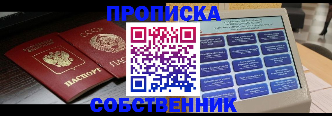 регистрация в Ленинск-Кузнецком
