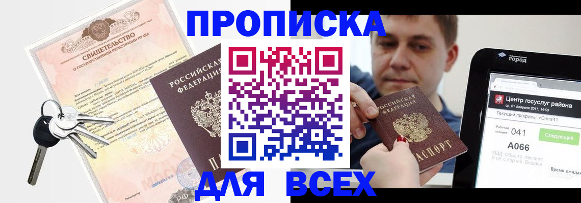 пропишу в квартире в Ленинск-Кузнецком