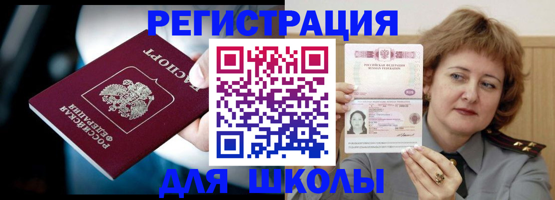 прописка иностранных граждан в Ленинск-Кузнецком
